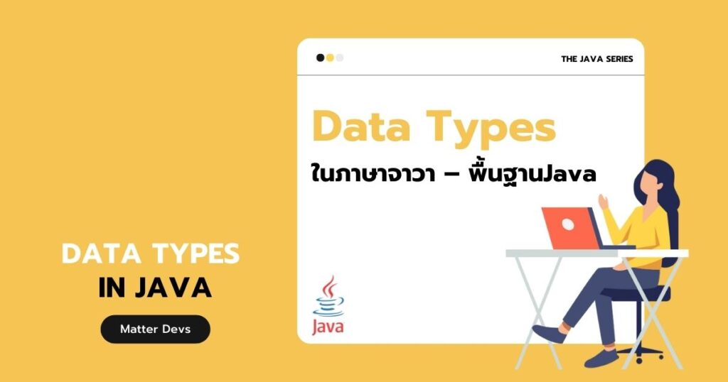 Data Types in java